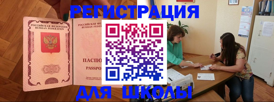 временная регистрация купить в Черемхово
