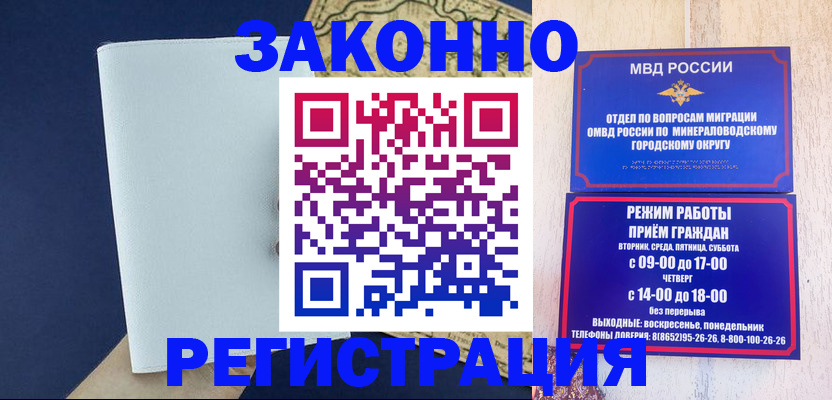 временная регистрация собственник в Черемхово